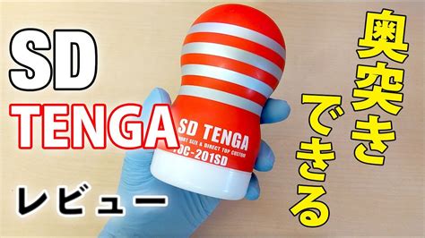 TENGA(テンガ)の使い方・種類・メリット 